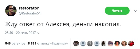 ресторатор про баттл гуфа