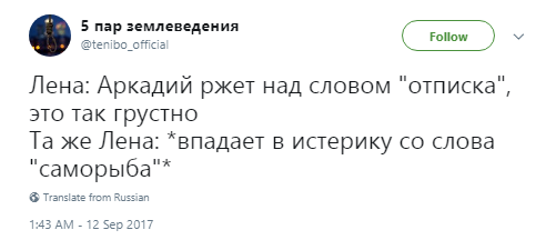 Что значит саморыба, саморыба, саморыба значение, саморыба перевод, что такое саморыба, плохой английский, учим английский, ошибки в английском языке, смешные ошибки в английском, саморыба selfish, selfish саморыба