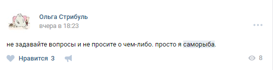 Что значит саморыба, саморыба, саморыба значение, саморыба перевод, что такое саморыба, плохой английский, учим английский, ошибки в английском языке, смешные ошибки в английском, саморыба selfish, selfish саморыба