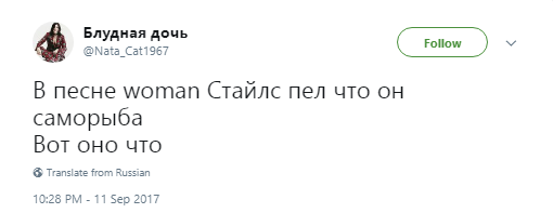 Что значит саморыба, саморыба, саморыба значение, саморыба перевод, что такое саморыба, плохой английский, учим английский, ошибки в английском языке, смешные ошибки в английском, саморыба selfish, selfish саморыба