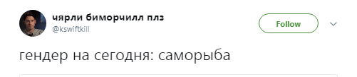 Что значит саморыба, саморыба, саморыба значение, саморыба перевод, что такое саморыба, плохой английский, учим английский, ошибки в английском языке, смешные ошибки в английском, саморыба selfish, selfish саморыба