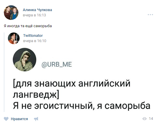 Что значит саморыба, саморыба, саморыба значение, саморыба перевод, что такое саморыба, плохой английский, учим английский, ошибки в английском языке, смешные ошибки в английском, саморыба selfish, selfish саморыба