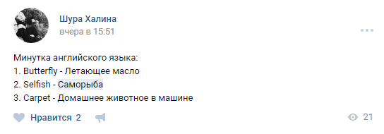 Что значит саморыба, саморыба, саморыба значение, саморыба перевод, что такое саморыба, плохой английский, учим английский, ошибки в английском языке, смешные ошибки в английском, саморыба selfish, selfish саморыба