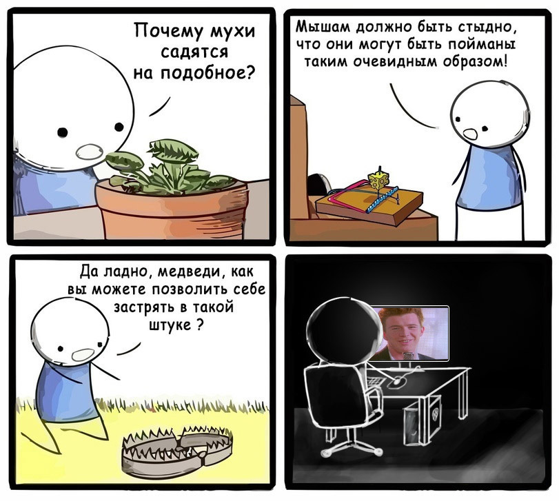 Самые опасные ловушки мем, мем Самые опасные ловушки, Самые опасные ловушки, Самые опасные ловушки для человека мем, мем Самые опасные ловушки для человека, Самые опасные ловушки для человека, The most dangerous traps,
