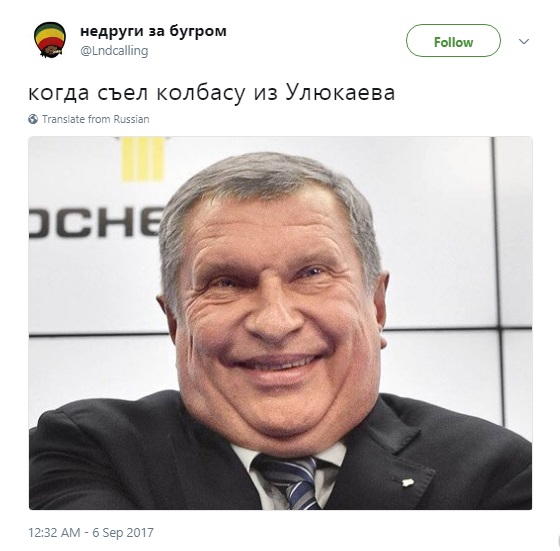 корзиночка с колбасой, корзиночка сечина шутки, корзиночка сечина мемы, сечин корзиночка, сечин колбаски, сечин и улюкаев, колбаски, мемы про колбаски, волшебная корзиночка, волшебная корзиночка сечина, игорь сечин, сечин игорь, алексей улюкаев, улюкаев алексей, улюкаев алексей мемы, мемы игорь сечин, игорь сечин от иваныча, игорь сечин подарок, игорь сечин подарок улюкаеву, подарок сечина улюкаеву фото, фото подарка сечина улюкаеву