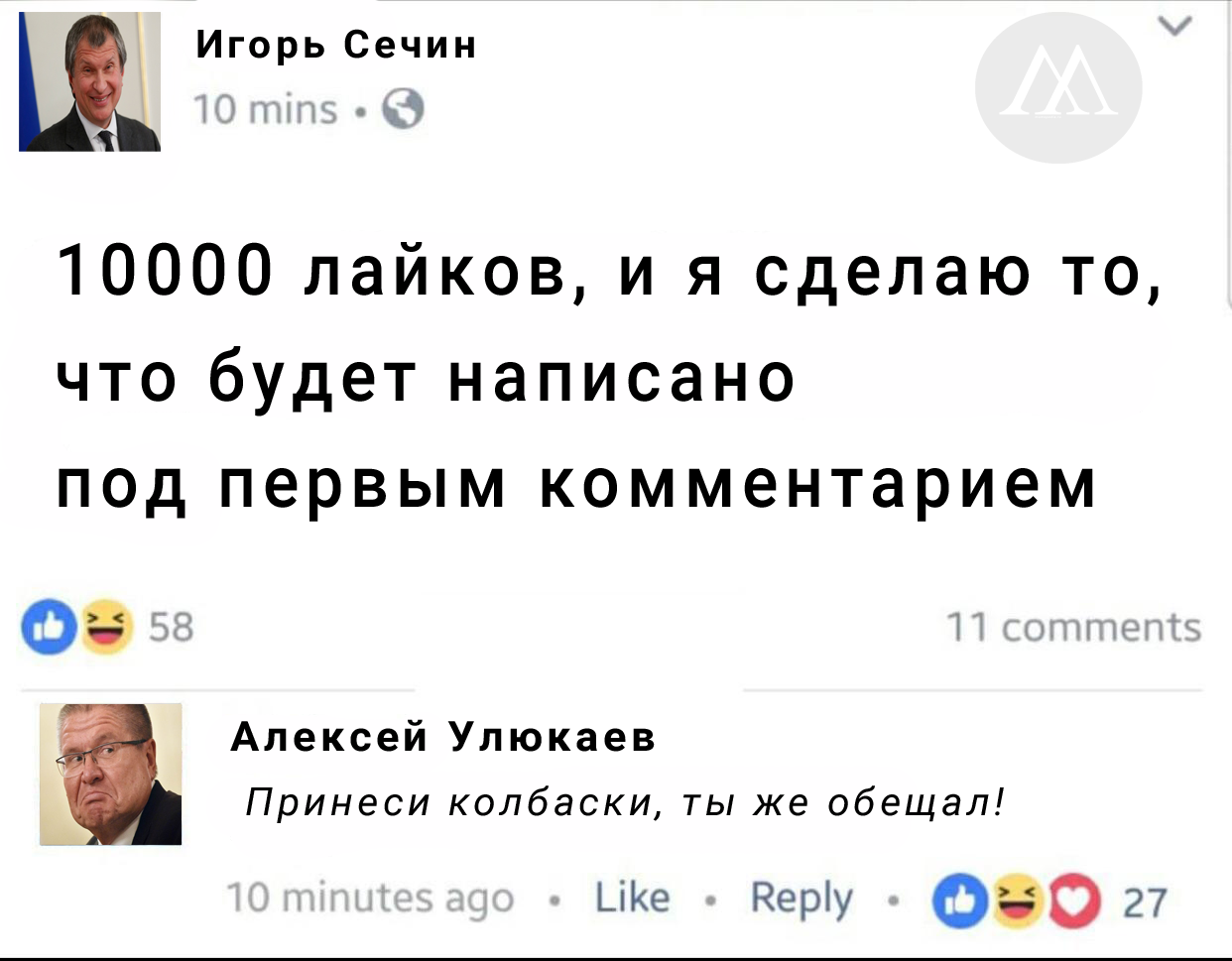 сечин