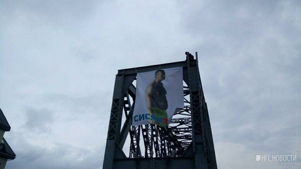 сисян в новосибирске (1)