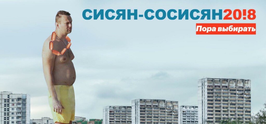 сисян сосисян