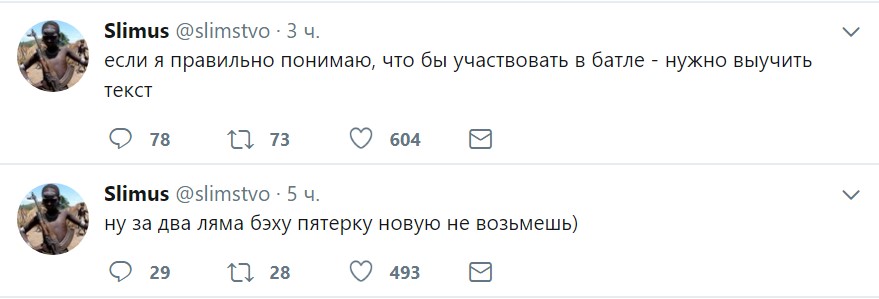 слим про гуфа