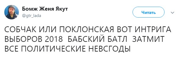 собчак 2018 (4)