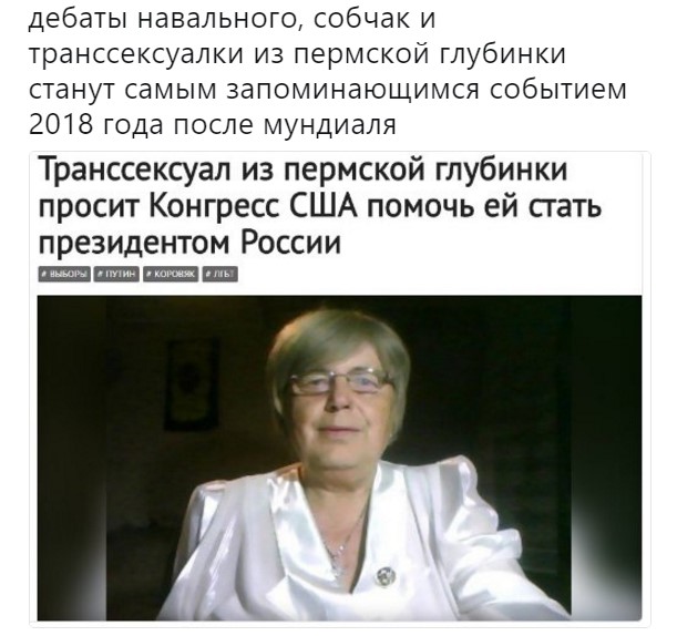 собчак 2018 (5)