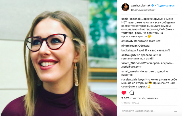 собчак в президенты (1)
