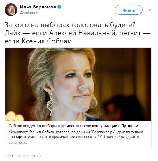 собчак на выборы (2)