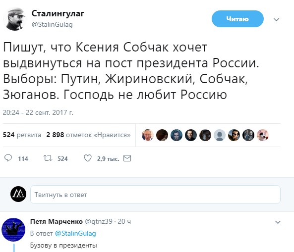 собчак на выборы (4)