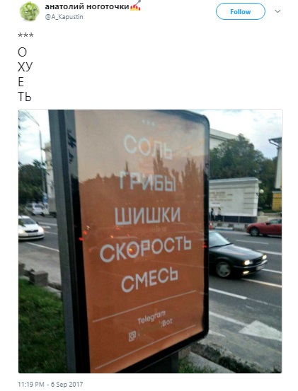 Соль, грибы, шишки, скорость, смесь, Соль грибы шишки скорость смесь, наркотики реклама, реклама наркотиков, реклама наркотиков в центре киева, реклама наркотиков оказалась рекламой бота, соль грибы шишки борд, соль грибы шишки билборд фото, соль грибы шишки реклама, реклама соль грибы шишки, наркотики киев, наркотики владимирская