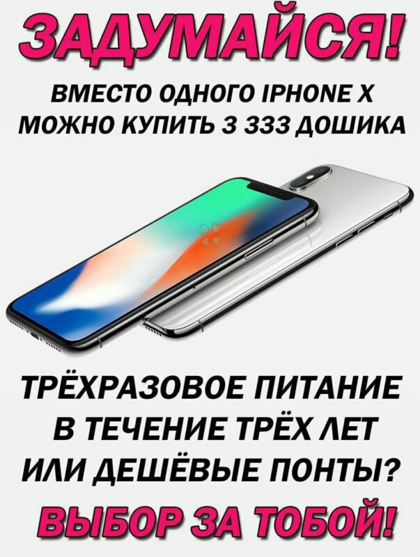 сравнение айфона (6)