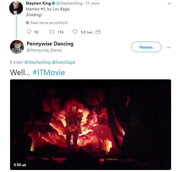 танцует пеннивайз