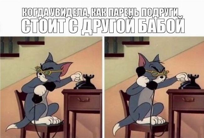 том звонит по телефону (1)