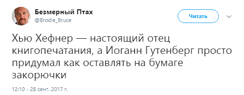 хью хефнер фото, хью хефнер смерть, хью хефнер биография, хью хефнер плейбой, плейбой, смерть основателя плейбоя, playboy, хью хефнер playboy, playboy хью хефнер, playboy девушки, playboy фото, playboy приколы, хью хефнер мемы, мемы хью хефнер, от чего умер хью хефнер, как умер хью хефнер, хью хефнер и зайки, #BreastInPeace, зайки плейбой, зайки playboy,