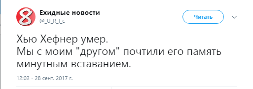 хью хефнер фото, хью хефнер смерть, хью хефнер биография, хью хефнер плейбой, плейбой, смерть основателя плейбоя, playboy, хью хефнер playboy, playboy хью хефнер, playboy девушки, playboy фото, playboy приколы, хью хефнер мемы, мемы хью хефнер, от чего умер хью хефнер, как умер хью хефнер, хью хефнер и зайки, #BreastInPeace, зайки плейбой, зайки playboy,
