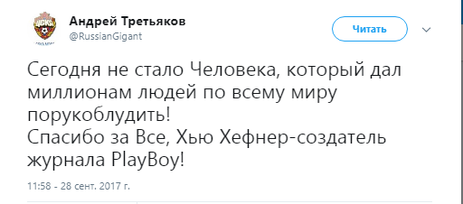 хью хефнер фото, хью хефнер смерть, хью хефнер биография, хью хефнер плейбой, плейбой, смерть основателя плейбоя, playboy, хью хефнер playboy, playboy хью хефнер, playboy девушки, playboy фото, playboy приколы, хью хефнер мемы, мемы хью хефнер, от чего умер хью хефнер, как умер хью хефнер, хью хефнер и зайки, #BreastInPeace, зайки плейбой, зайки playboy,