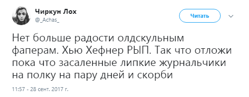 хью хефнер фото, хью хефнер смерть, хью хефнер биография, хью хефнер плейбой, плейбой, смерть основателя плейбоя, playboy, хью хефнер playboy, playboy хью хефнер, playboy девушки, playboy фото, playboy приколы, хью хефнер мемы, мемы хью хефнер, от чего умер хью хефнер, как умер хью хефнер, хью хефнер и зайки, #BreastInPeace, зайки плейбой, зайки playboy,