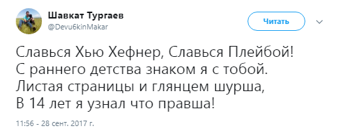 хью хефнер фото, хью хефнер смерть, хью хефнер биография, хью хефнер плейбой, плейбой, смерть основателя плейбоя, playboy, хью хефнер playboy, playboy хью хефнер, playboy девушки, playboy фото, playboy приколы, хью хефнер мемы, мемы хью хефнер, от чего умер хью хефнер, как умер хью хефнер, хью хефнер и зайки, #BreastInPeace, зайки плейбой, зайки playboy,