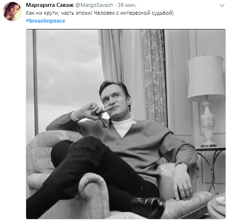 хью хефнер фото, хью хефнер смерть, хью хефнер биография, хью хефнер плейбой, плейбой, смерть основателя плейбоя, playboy, хью хефнер playboy, playboy хью хефнер, playboy девушки, playboy фото, playboy приколы, хью хефнер мемы, мемы хью хефнер, от чего умер хью хефнер, как умер хью хефнер, хью хефнер и зайки, #BreastInPeace, зайки плейбой, зайки playboy,