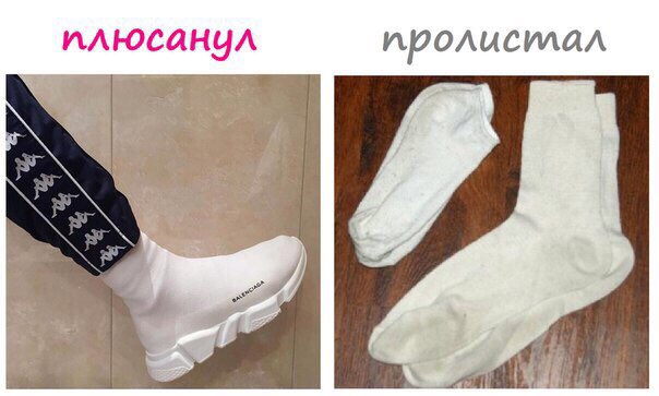 что значит плюсанул (2)
