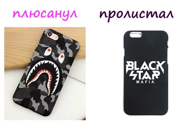 что значит плюсанул (3)