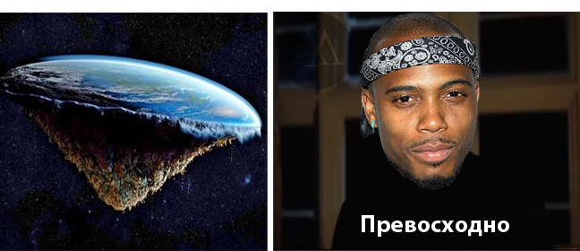 мемы о плоской земле, рэпер B.o.B., B.o.B., плоская земля, почему земля плоская, почему земля круглая, шароебы, кто такие шабоебы, кто придумал шароебы, что такое шароебы, шароебы, рен тв шароебы, рен тв плоская земля, рен тв земля плоская, рен тв программа земля плоская, плоска земля, астронавты, космонавты, астронавты ответили рэперу