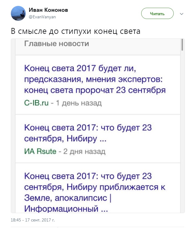 шутки про конец света (4)