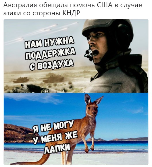 шутки про северную корею (1)