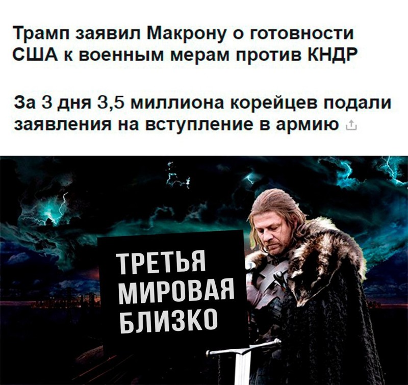 шутки про северную корею (6)
