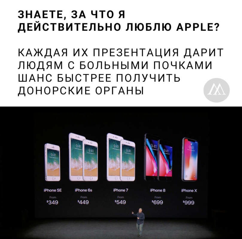 эппл мемы