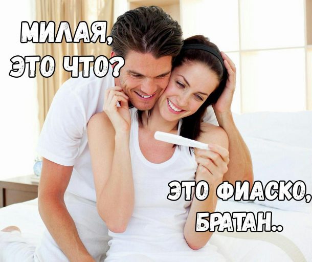 это фиаско братан
