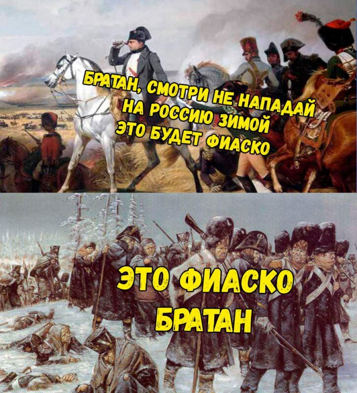 это фиаско братан мем