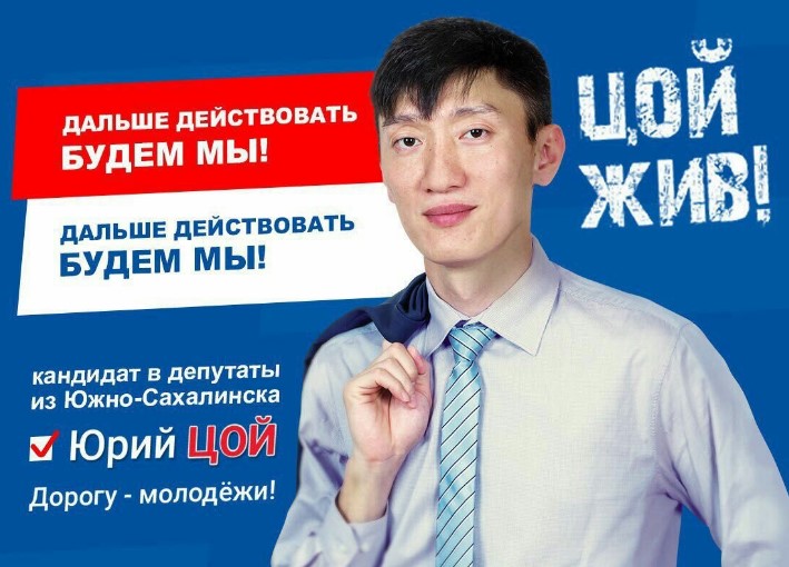 юрий цой плакаты (1)