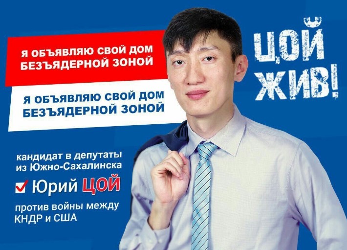 юрий цой плакаты (2)