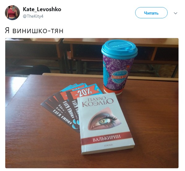я винишко тян