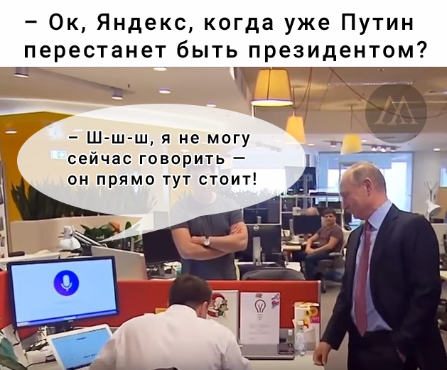 яндекс