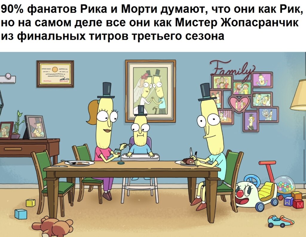 рик и морти рик и морти