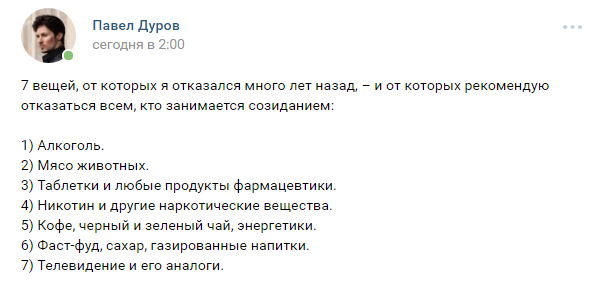 7 пунктов павла дурова