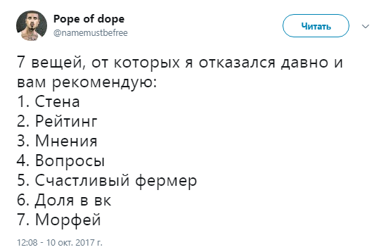 7 пунктов павла дурова14