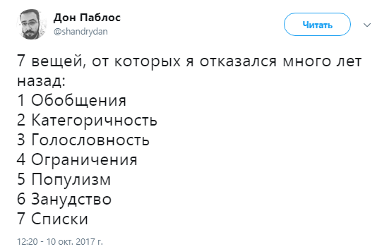 7 пунктов павла дурова15