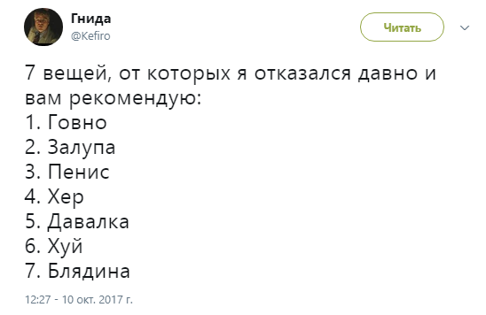 7 пунктов павла дурова16