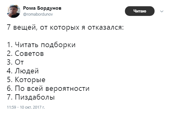 7 пунктов павла дурова2