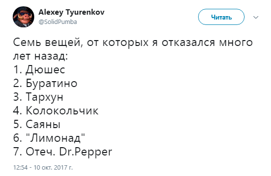 7 пунктов павла дурова21