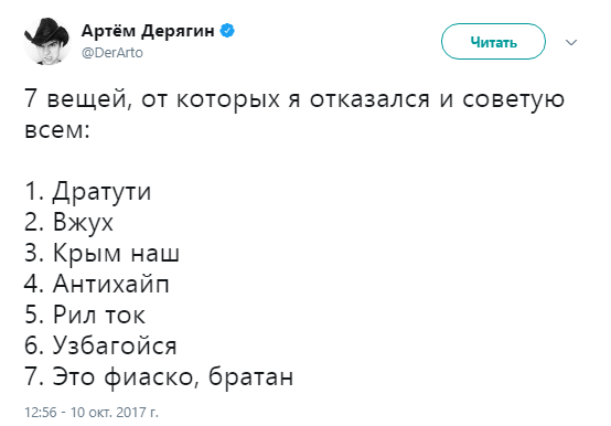 7 пунктов павла дурова22