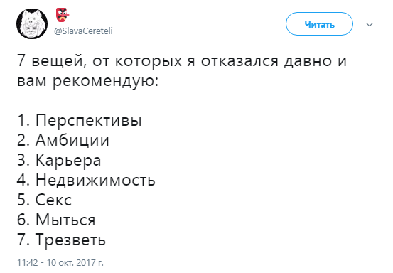 7 пунктов павла дурова7